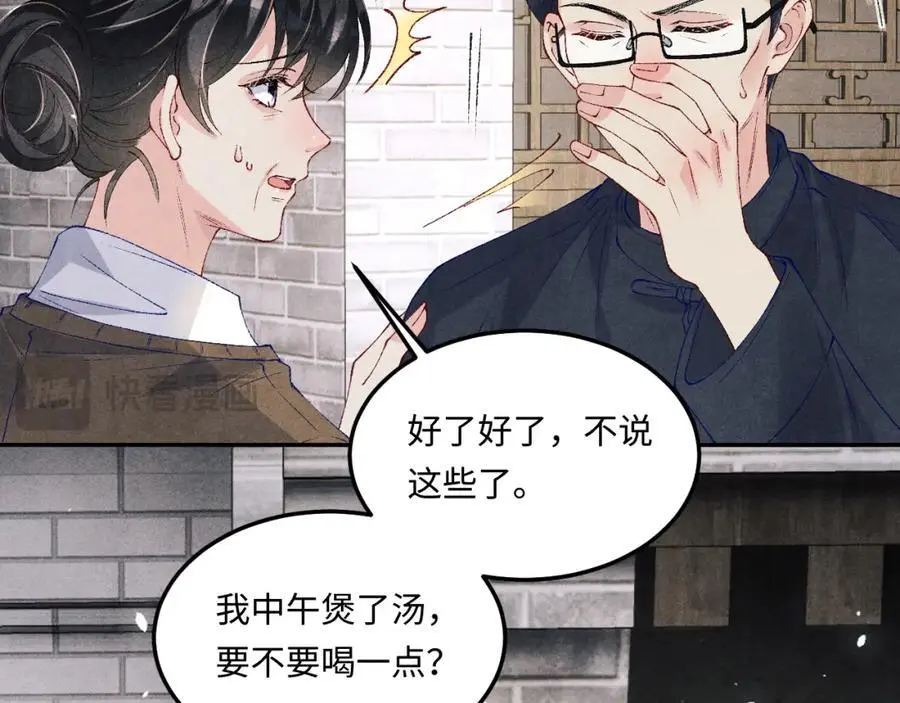 第182话 咱改了那毛病行吗14