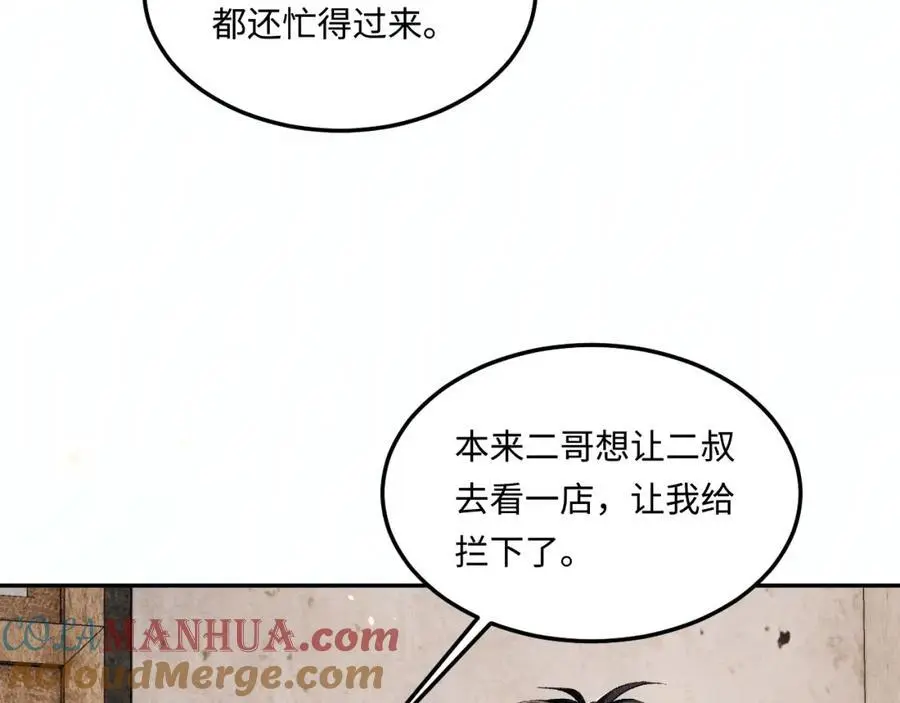 第180话 玫瑰胸针15