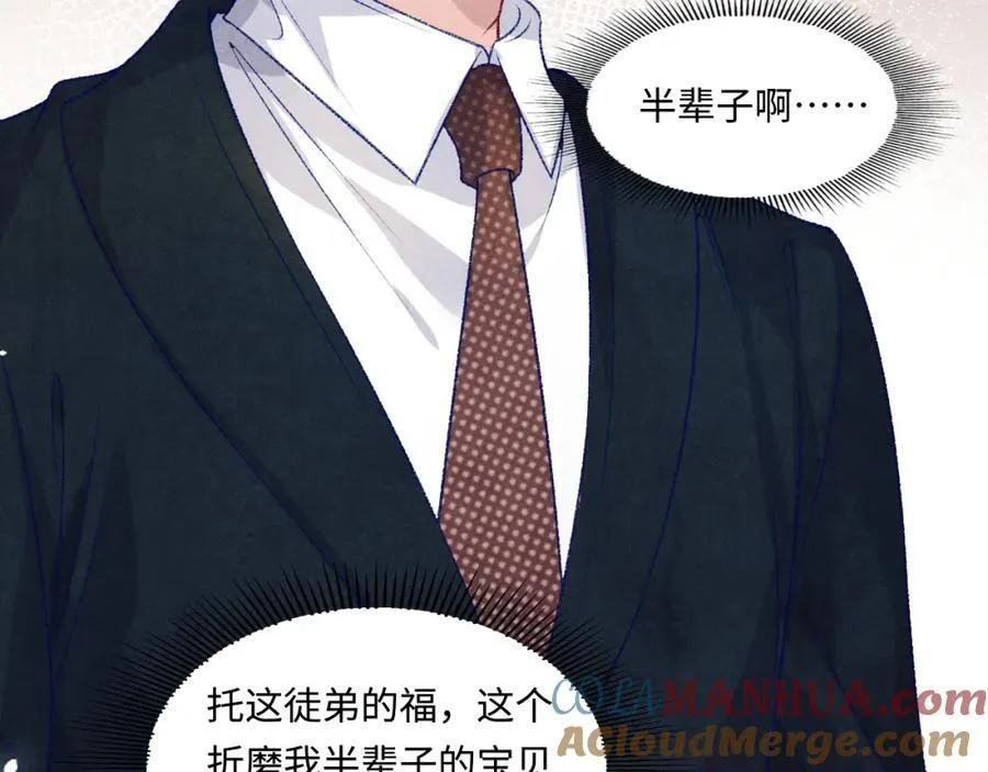 第197话 正式开业！54