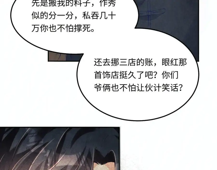 第185话 汉白回来了！75