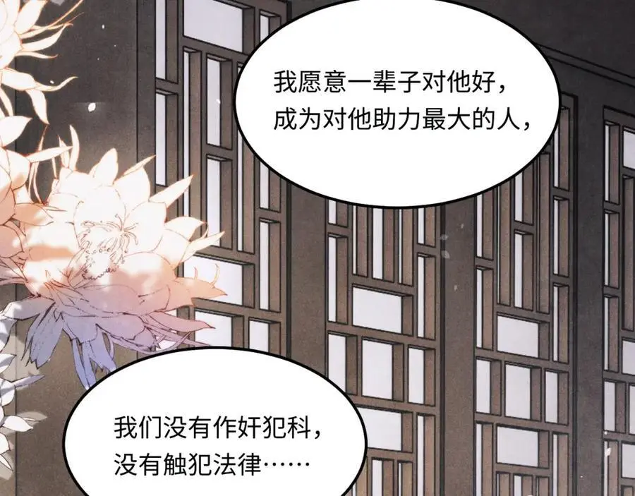 第182话 咱改了那毛病行吗55