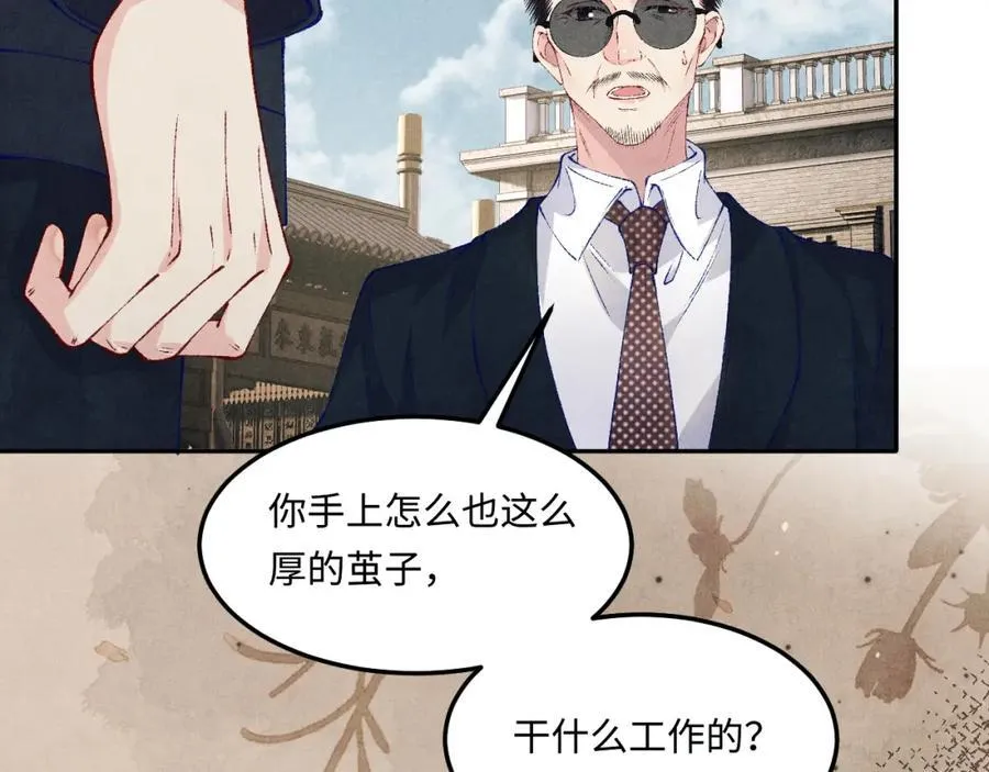 第197话 正式开业！82