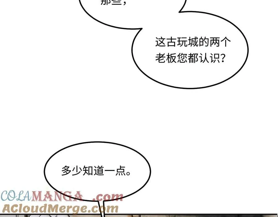 第198话 我只要你高兴8