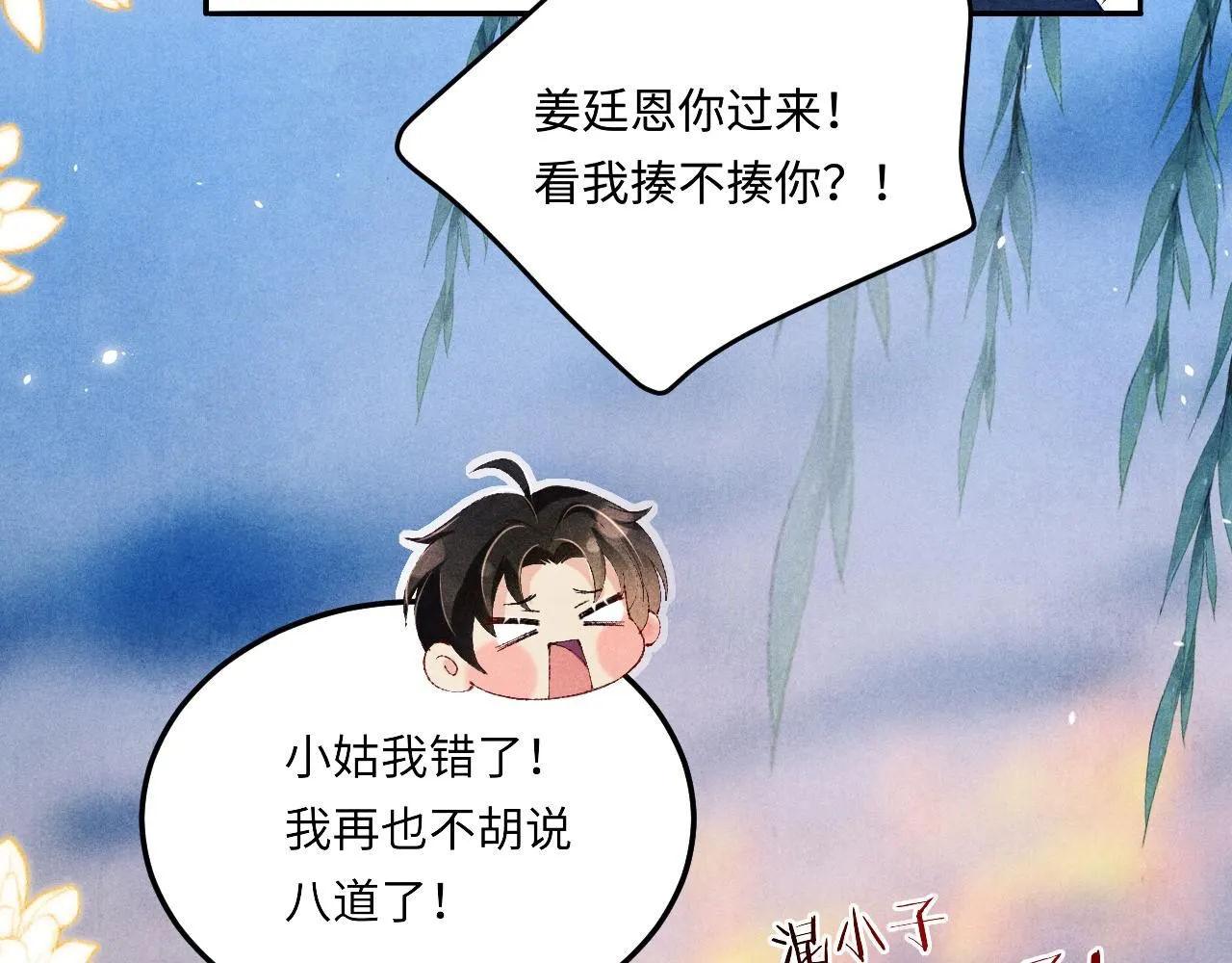 第177话 你帮我，让我和师哥见一面37