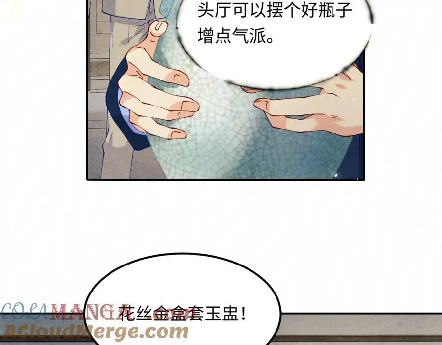 第202话 终章-自白书96