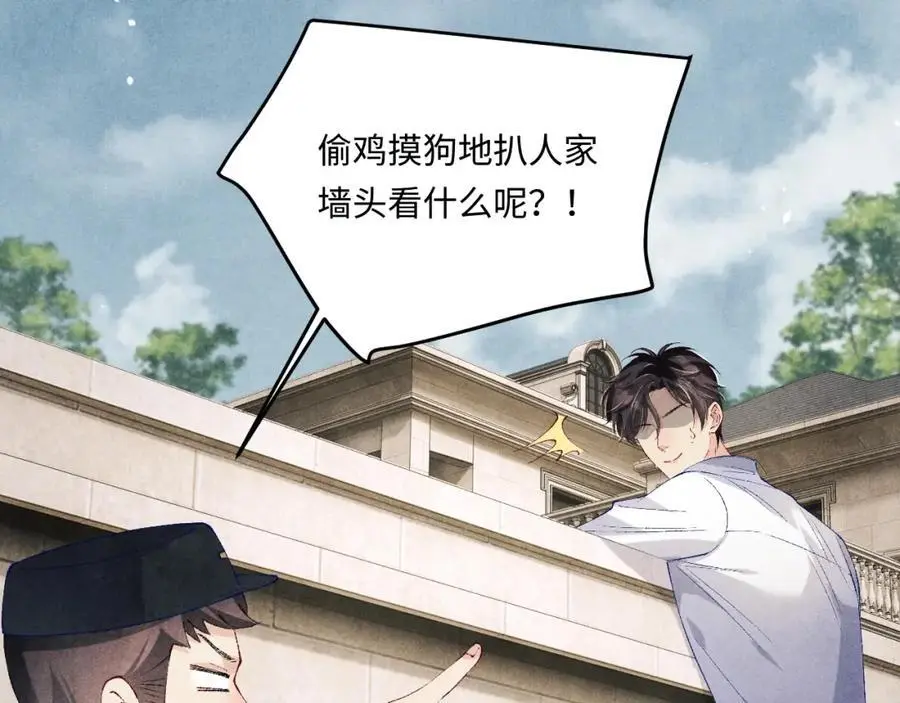 第193话 偷偷探望46