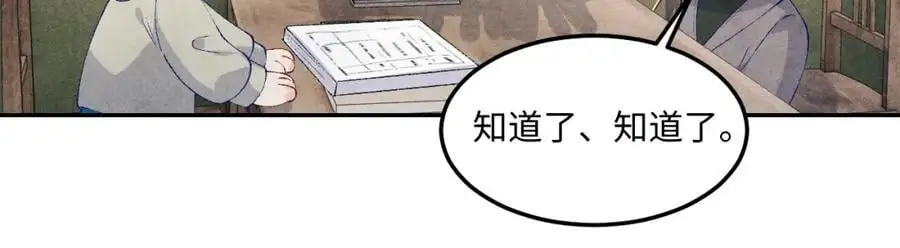第190话 珍珠，你想不想？37