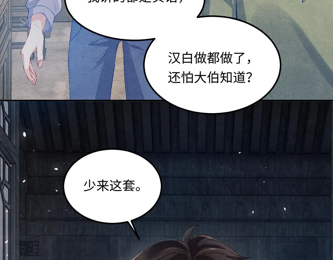 第175话 丁汉白倒腾古玩暴露！丁父震怒70