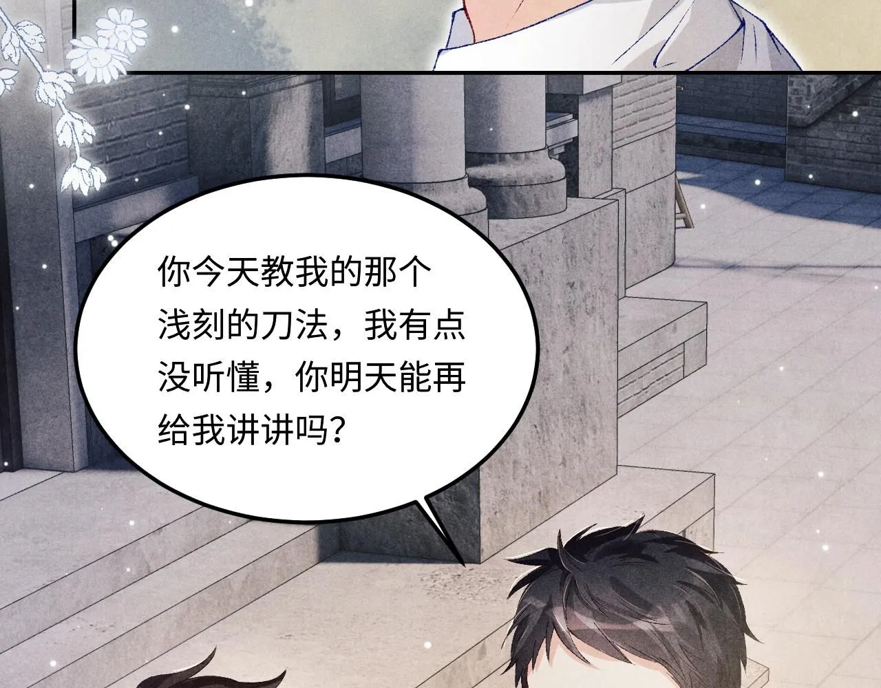 第174话 就是觉得你人还不错42