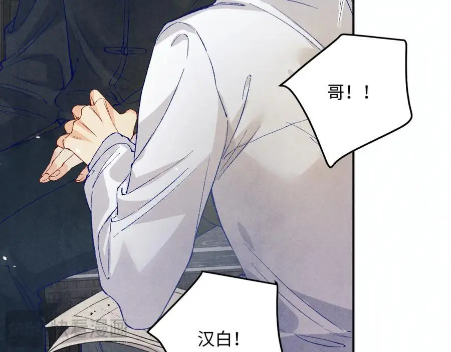 第186话 清理门户！14