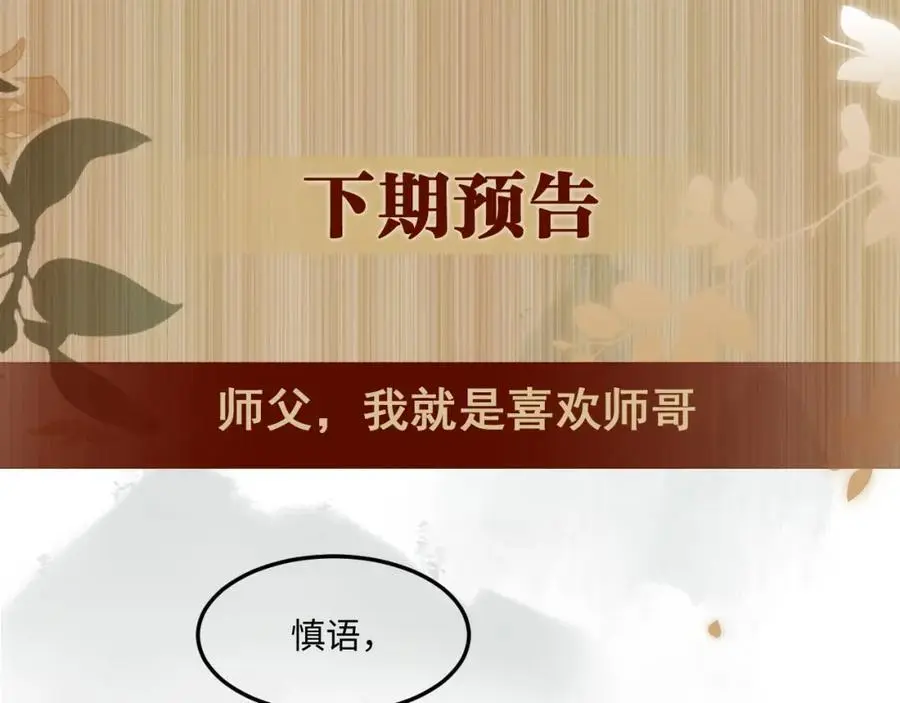 第181话 背你回去91