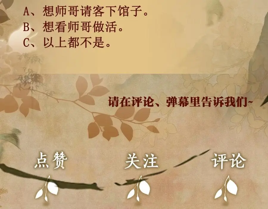第190话 珍珠，你想不想？83