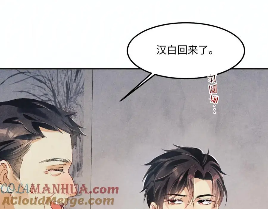 第185话 汉白回来了！40