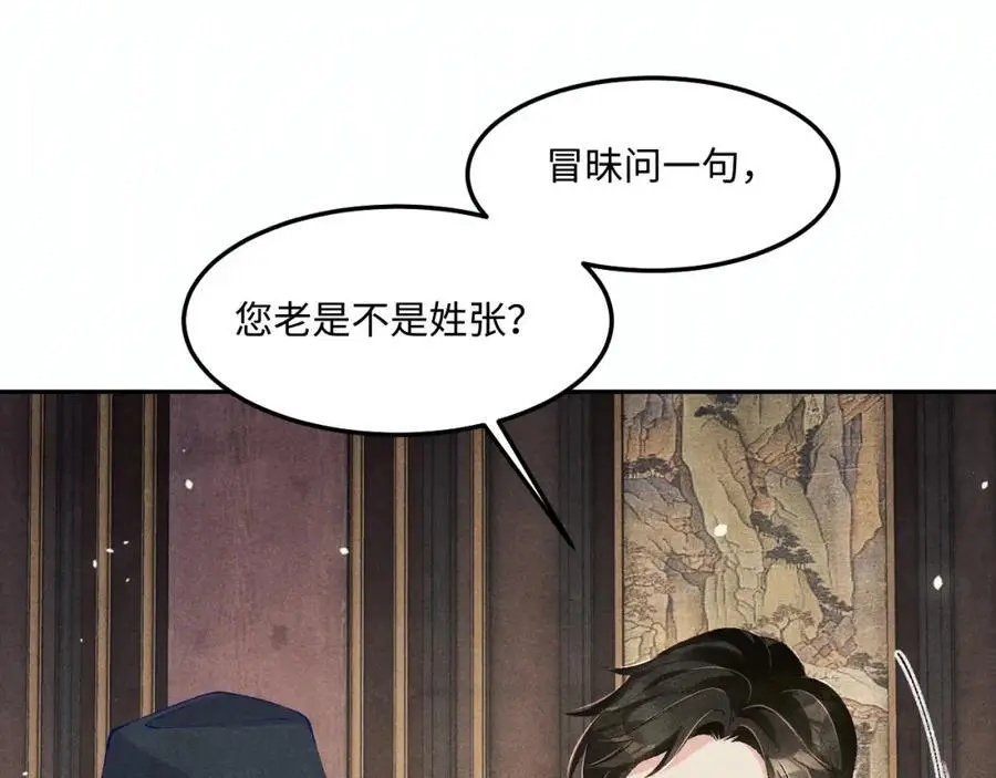 第194话 认股大会34
