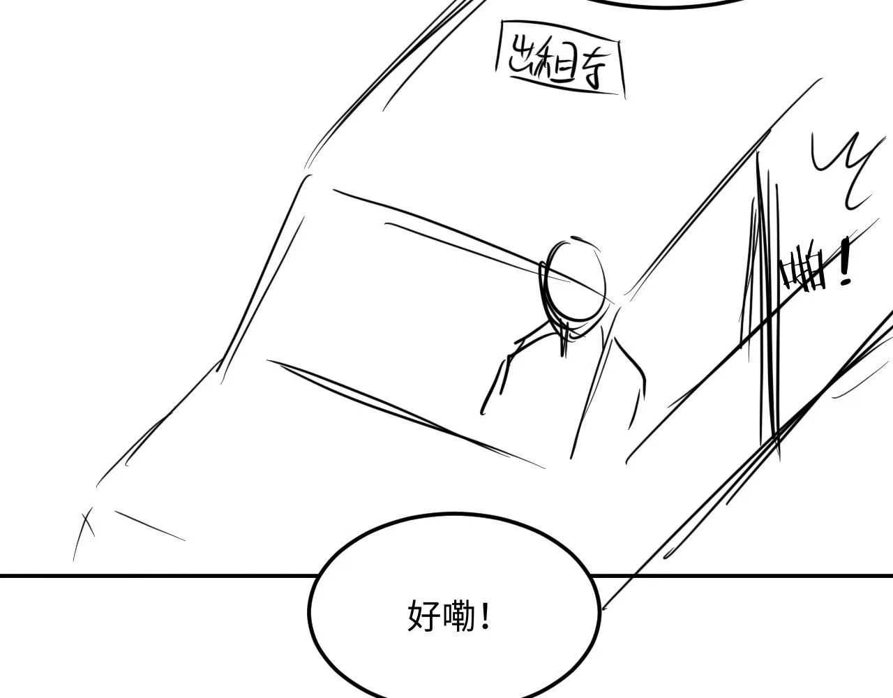 第177话 你帮我，让我和师哥见一面82