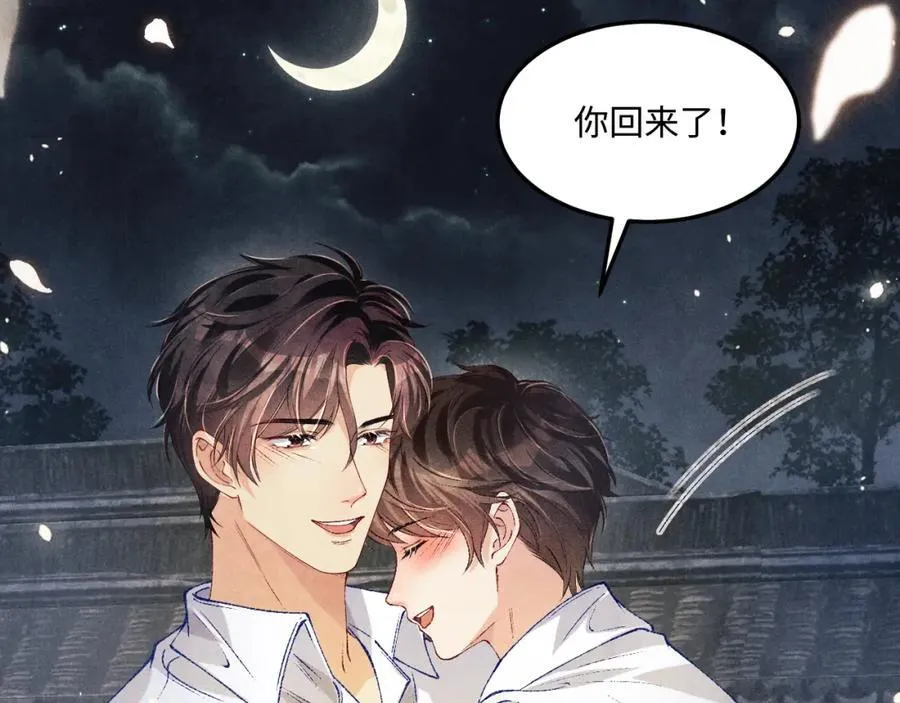 第201话 交换“戒指”58