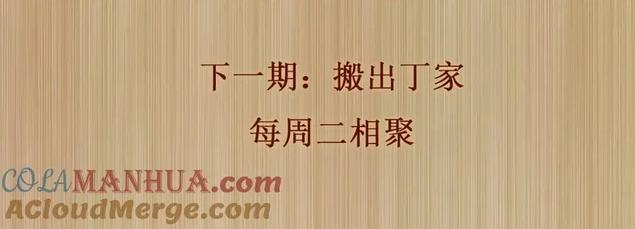 第188话 分家116