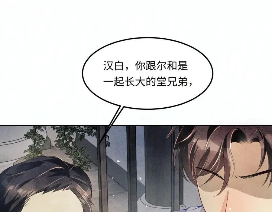 第185话 汉白回来了！85