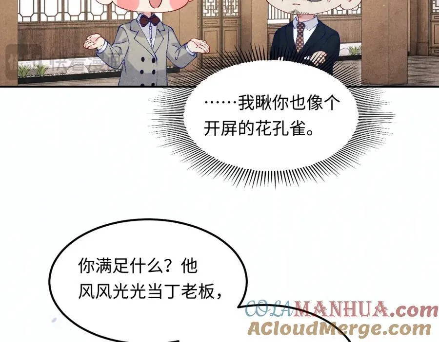 第197话 正式开业！24
