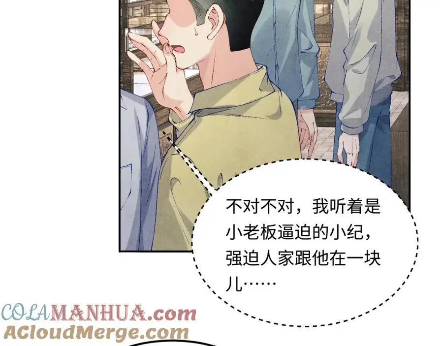 第190话 珍珠，你想不想？66