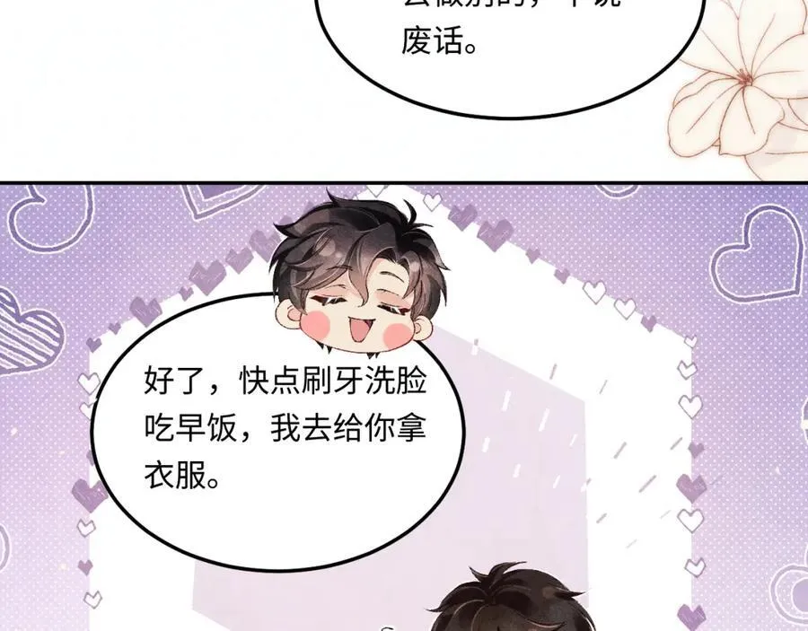 第198话 我只要你高兴63