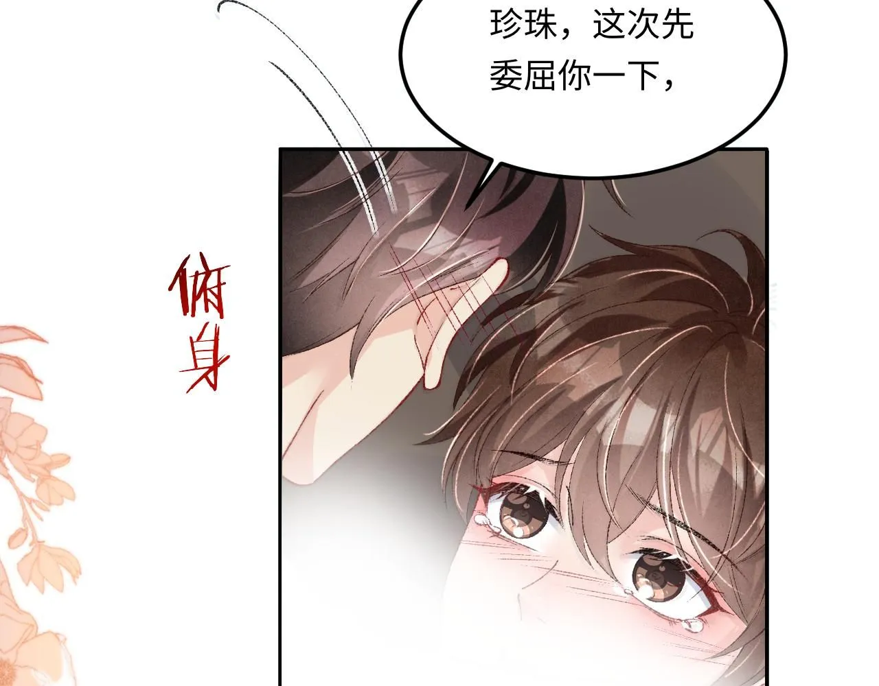 第179话 重逢85