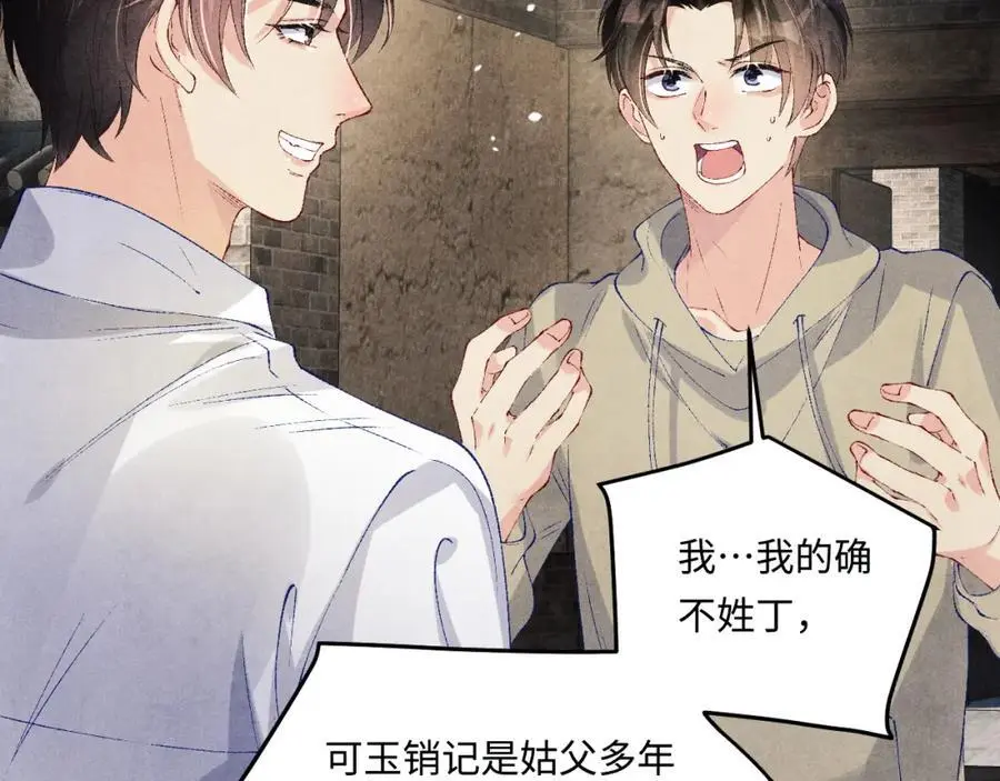 第184话 想分家？70