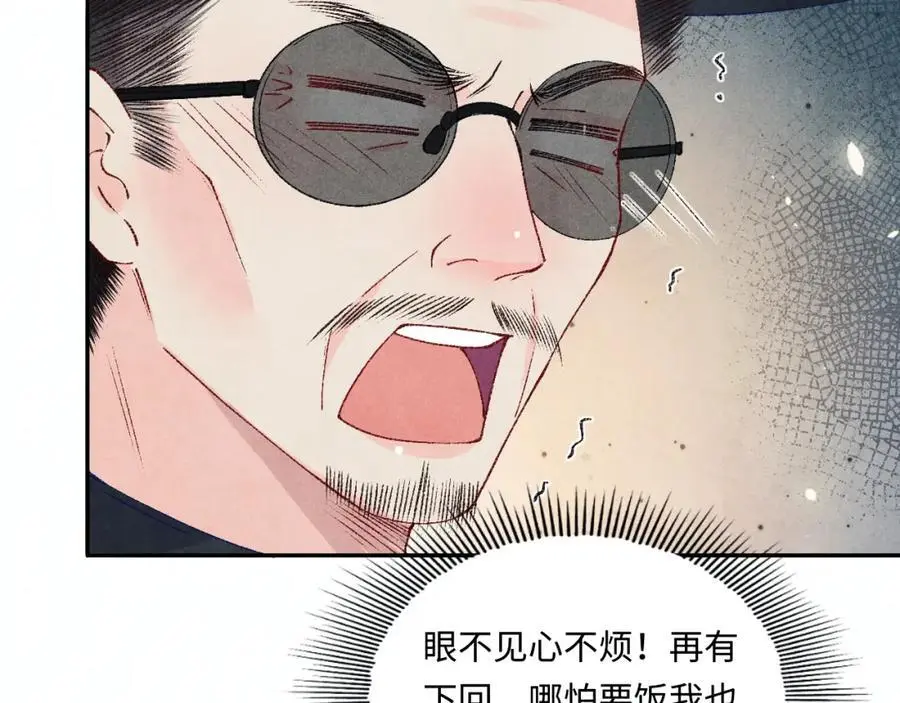 第180话 玫瑰胸针71