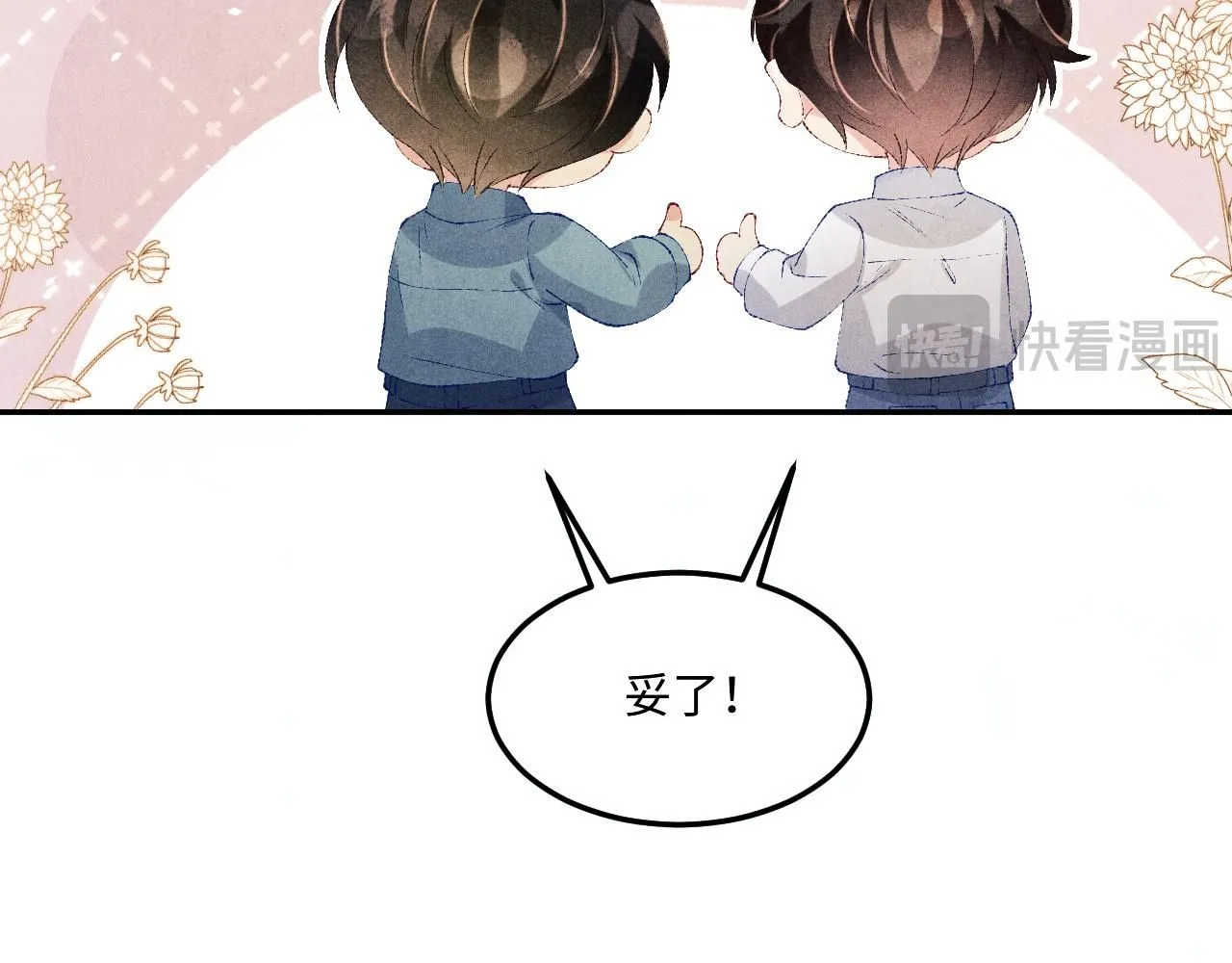 第177话 你帮我，让我和师哥见一面62