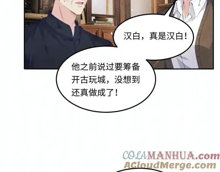 第196话 古玩城的老板姓丁27