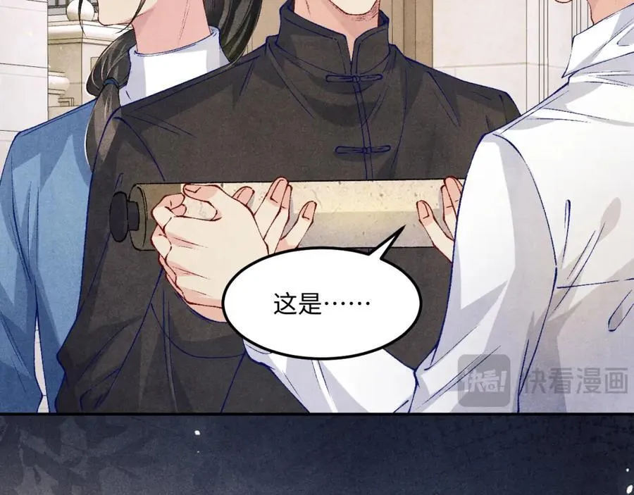 第201话 交换“戒指”22