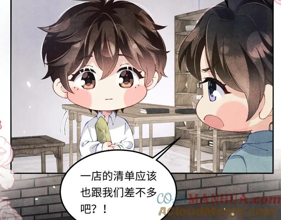 第183话 和解9