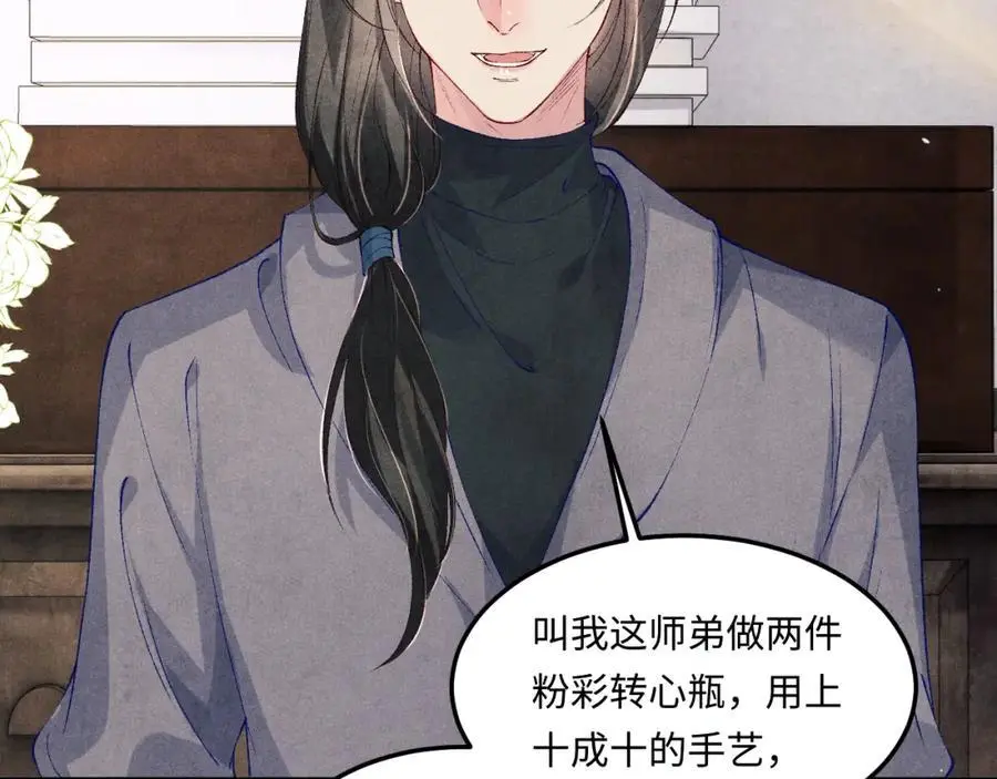 第190话 珍珠，你想不想？31