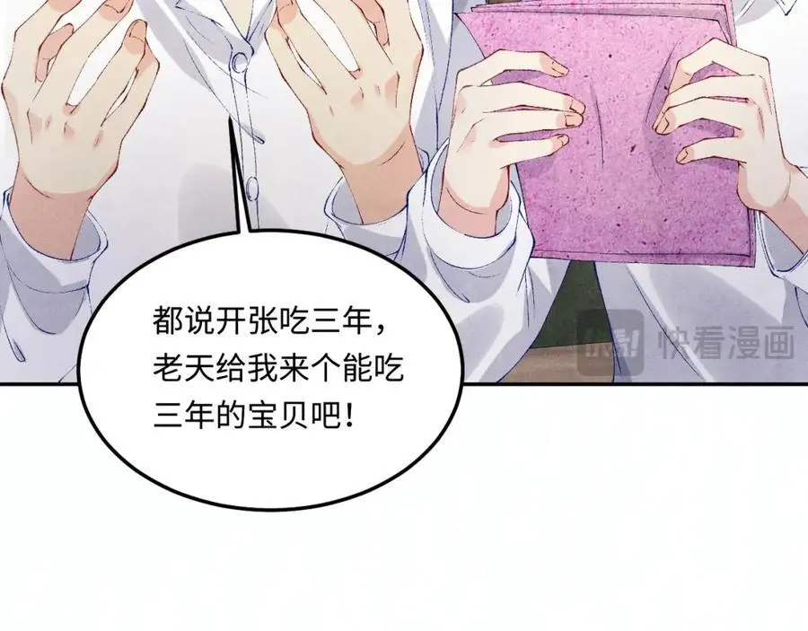 第184话 想分家？30