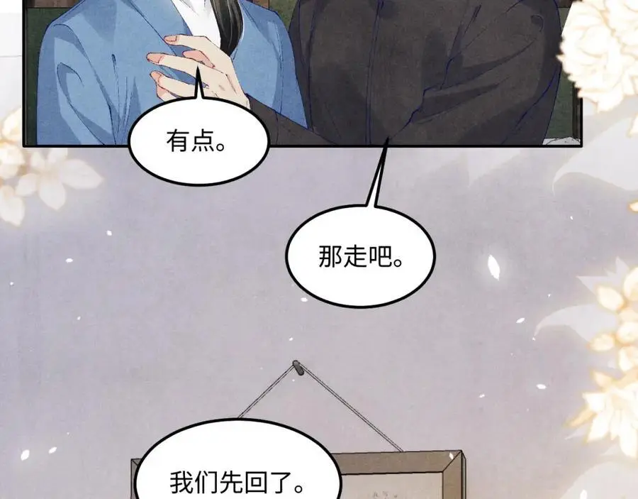 第184话 想分家？34