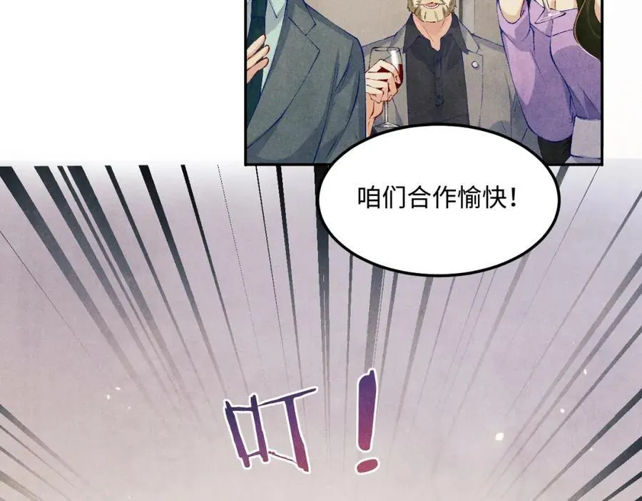第195话 白玉古玩城55