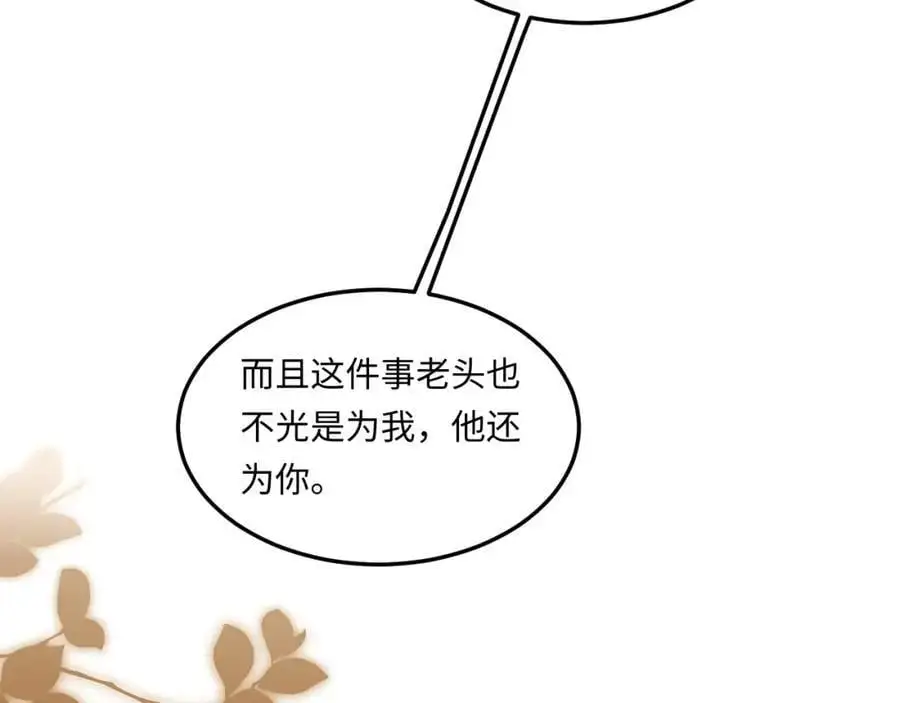 第182话 咱改了那毛病行吗91