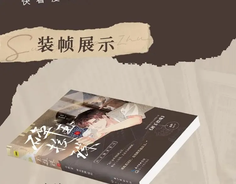 单行本第一册来啦！3