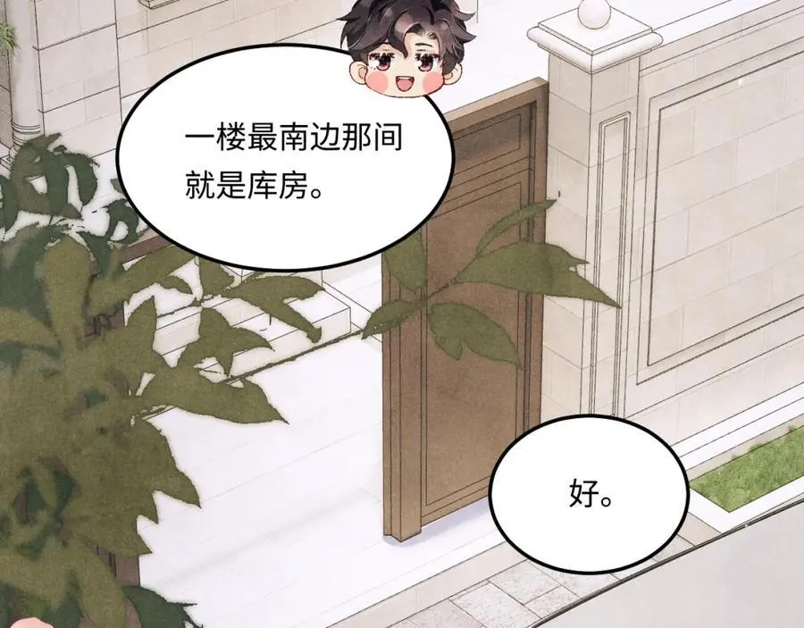 第201话 交换“戒指”32