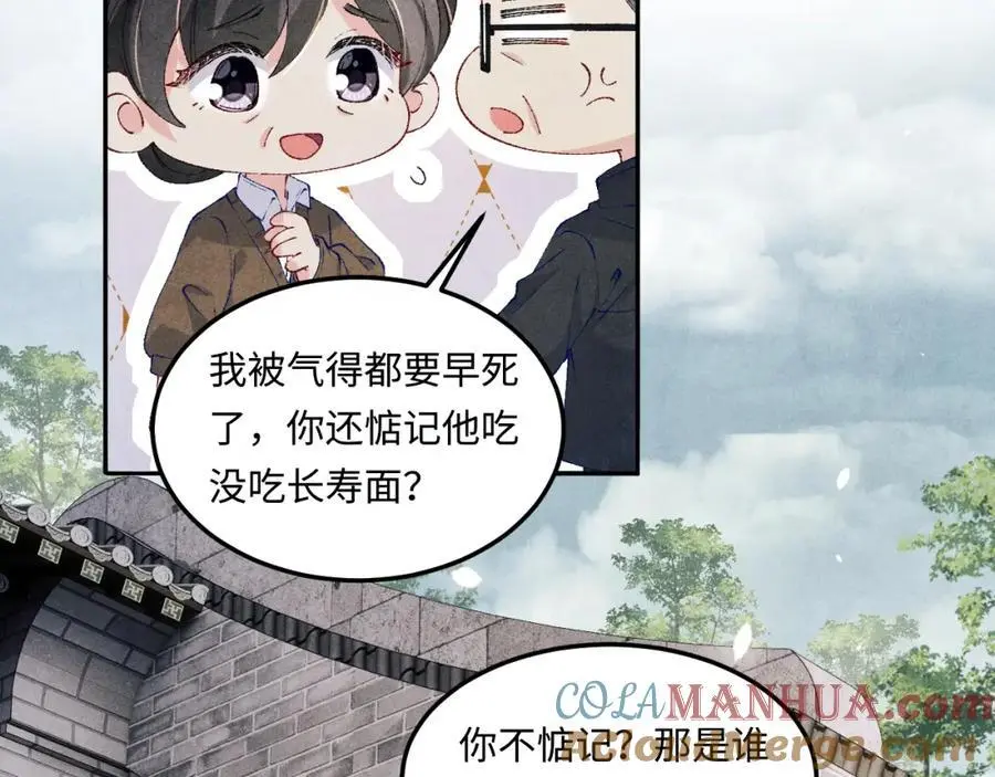 第182话 咱改了那毛病行吗21
