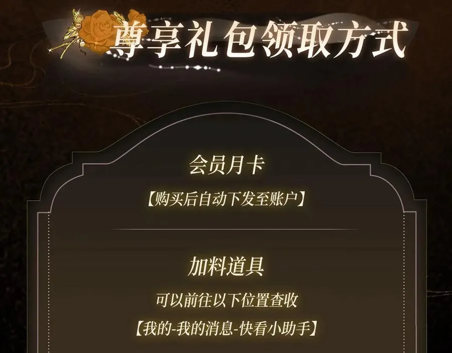 漫画特典季·3月23日 只等朝夕与共到白头~11