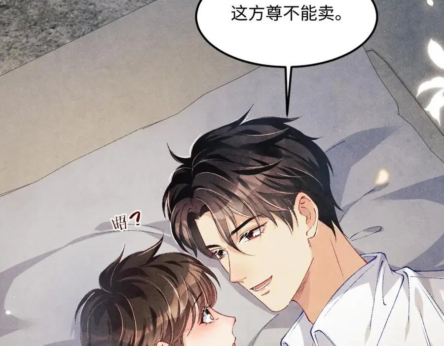 第192话 把这方尊捐了81