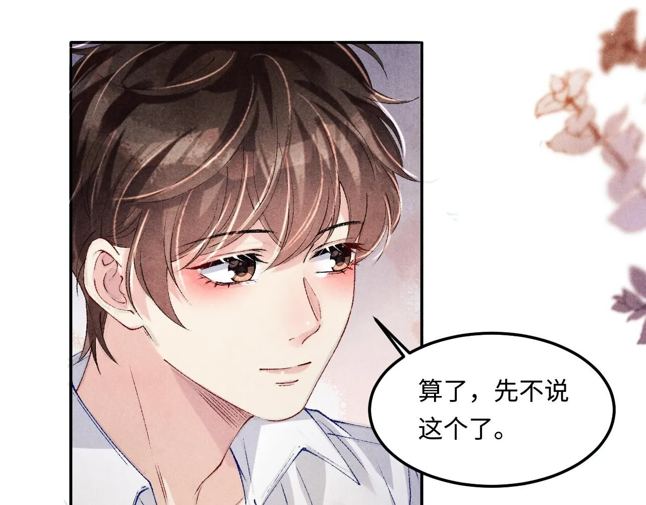 第172话 我会是帮他的那个51