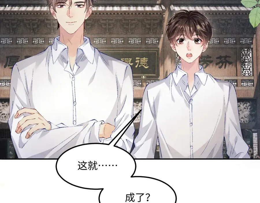 第195话 白玉古玩城7