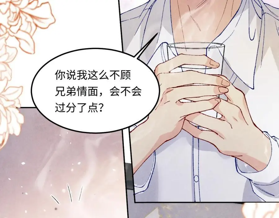第186话 清理门户！83