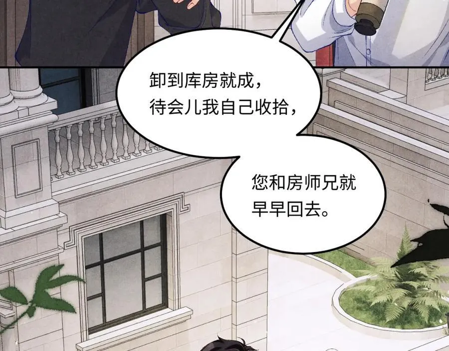 第201话 交换“戒指”31