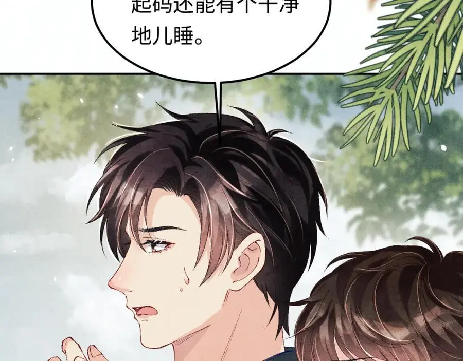 第189话 身边的人是宝贝7