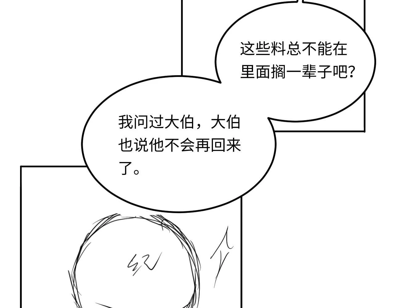 第176话 借孔明灯诉说思念89