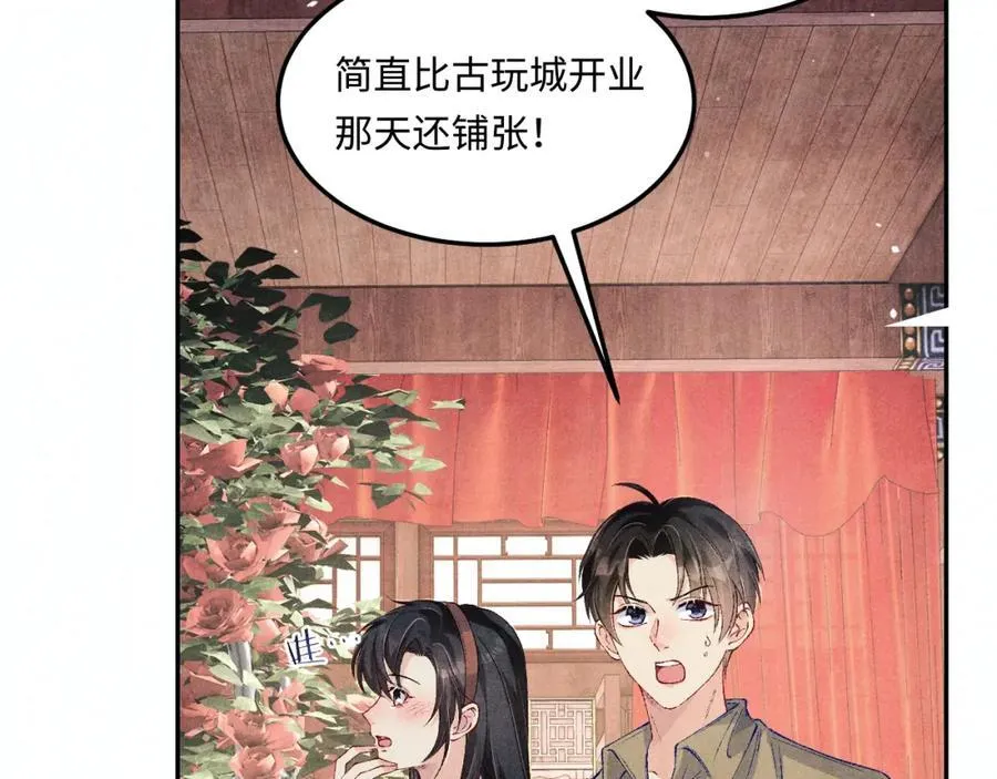 第202话 终章-自白书7