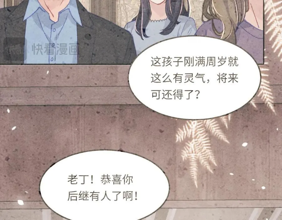 第198话 我只要你高兴29